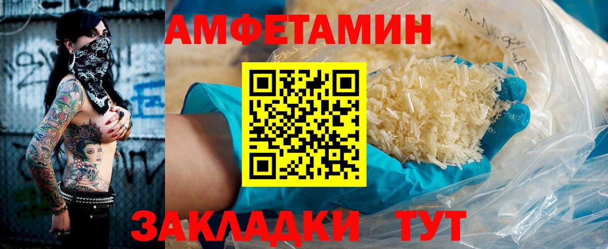 Королёв  АМФ Розовый  АМФЕТАМИН  Амфетамин  Вход с VPN 