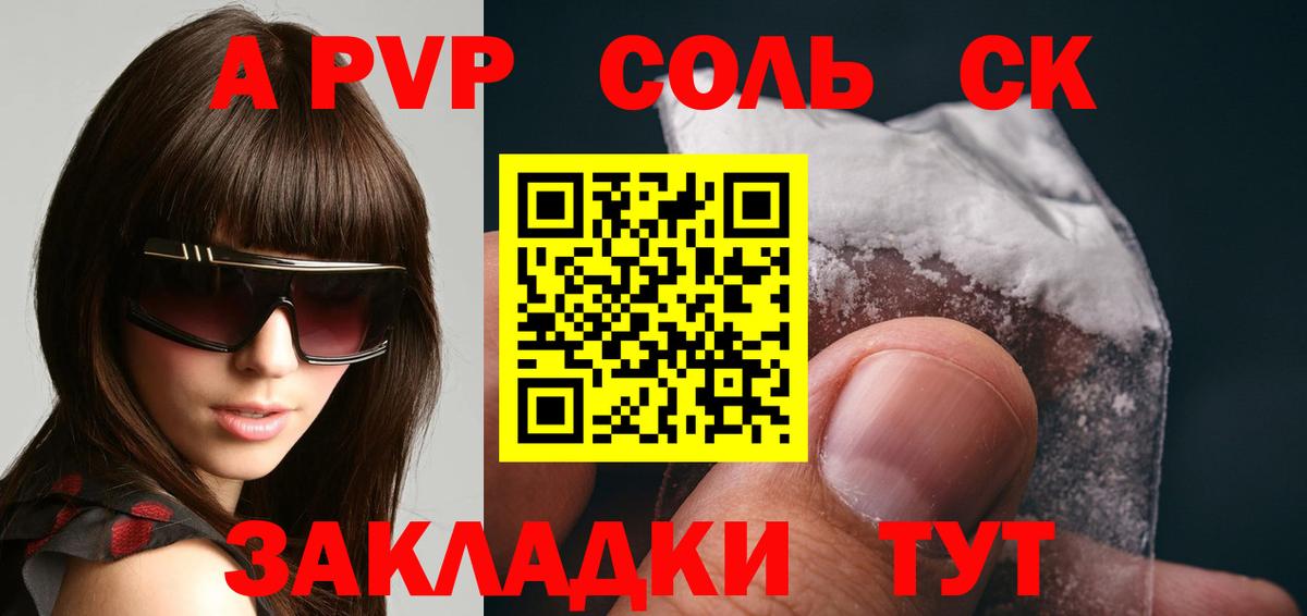 А ПВП VHQ Королёв
