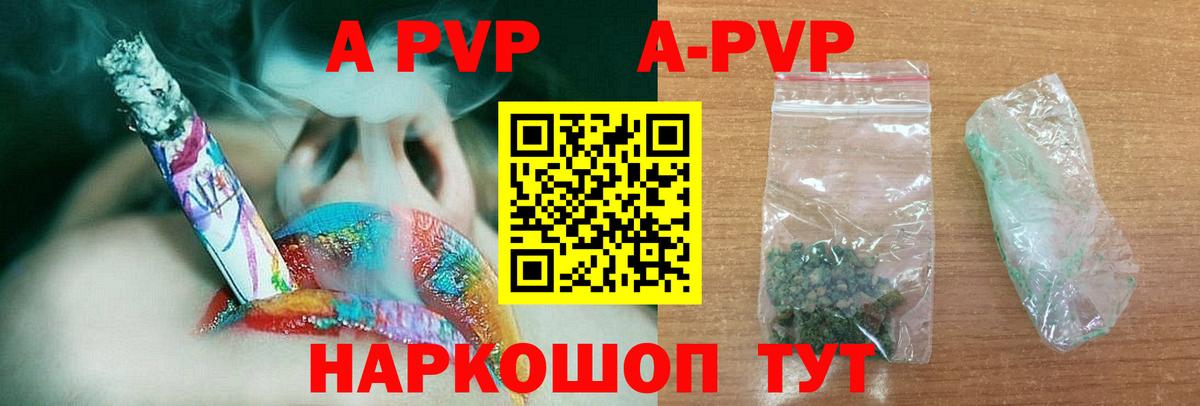 Alpha-PVP Crystall  A-PVP крисы CK  Королёв  А ПВП СК КРИС  Вход с VPN 