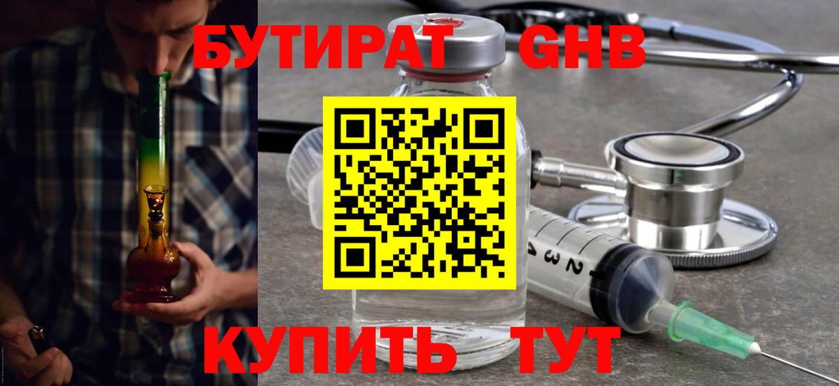 Королёв  Бутират оксана  Вход с VPN 