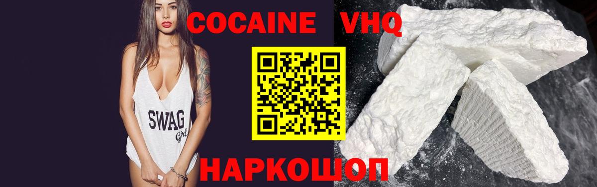 COCAIN Перу  Кокаин 99%  Королёв  Вход с VPN 