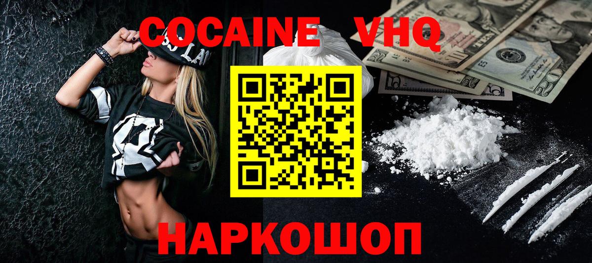КОКАИН FishScale Королёв