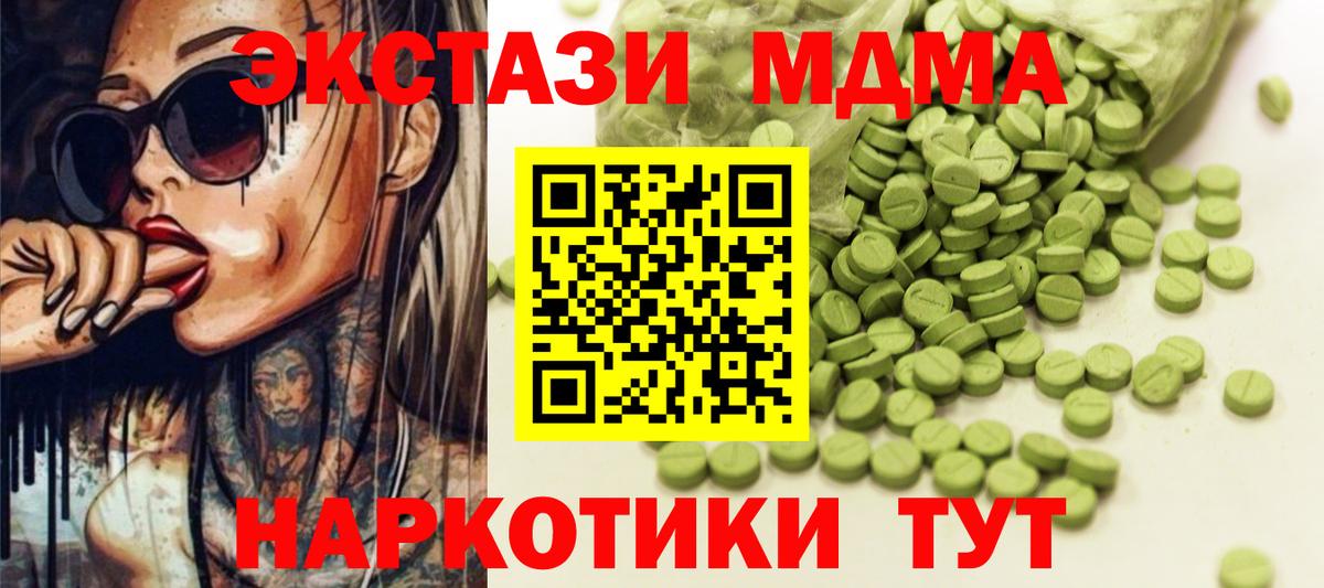 Экстази 99%  Вход с VPN  Ecstasy  Королёв  площадка Telegram  Ecstasy XTC 