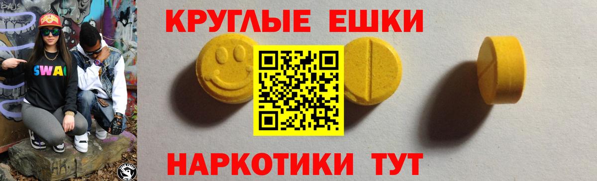 Экстази диски Королёв