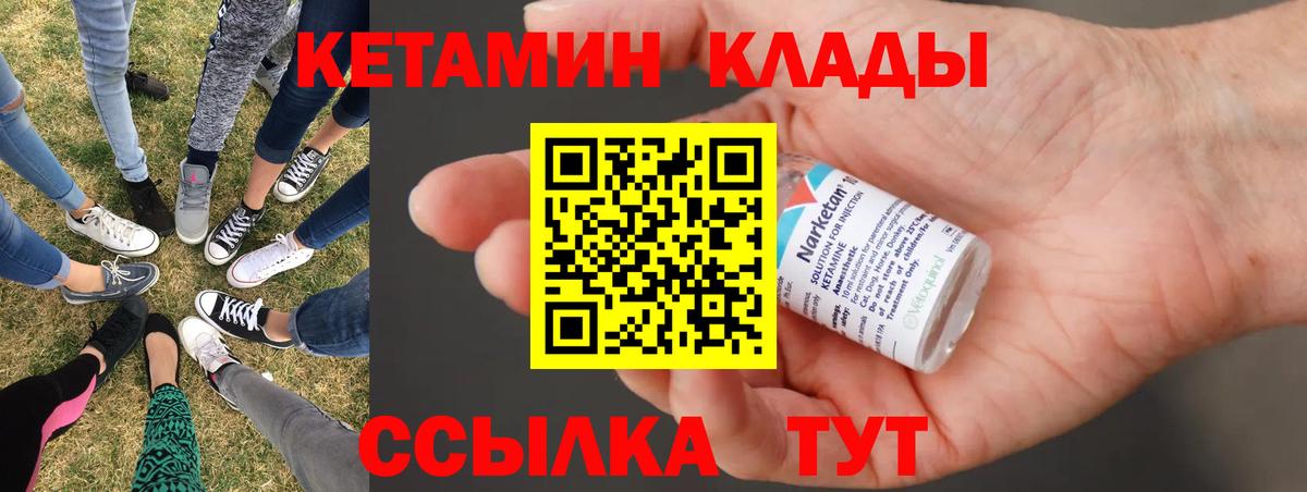 Королёв  Кетамин ketamine  МЕГА ССЫЛКА  Вход с VPN 