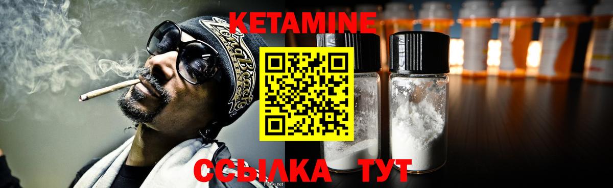 Кетамин VHQ Королёв