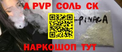 ALPHA PVP Конаково