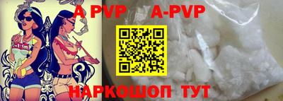 ALPHA PVP Конаково