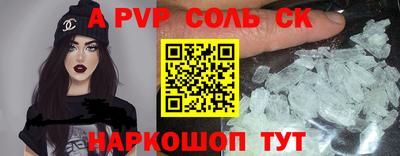 ALPHA PVP Конаково