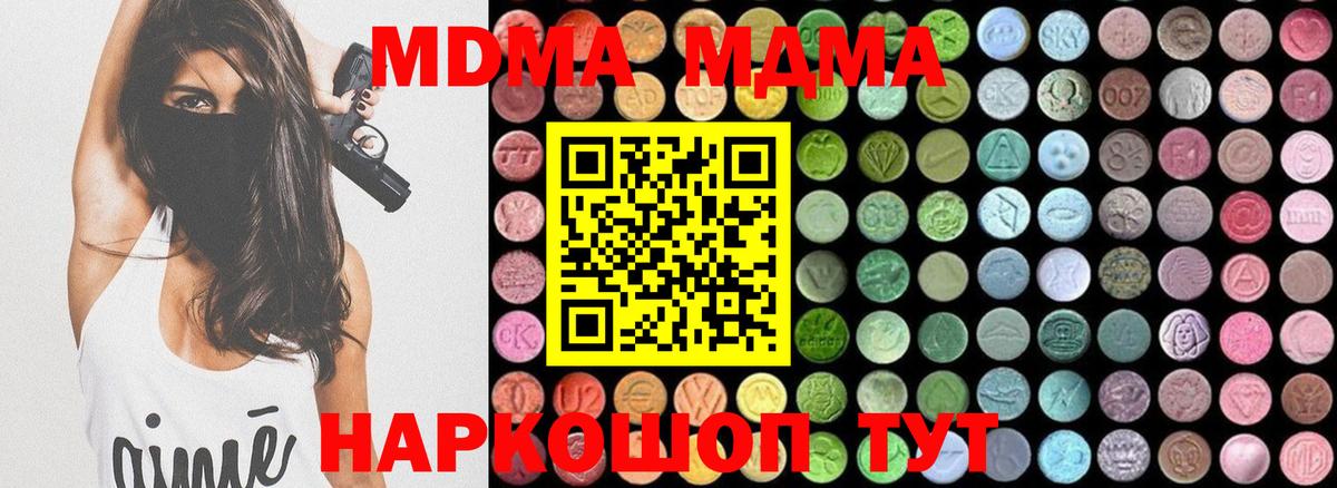 МДМА crystal Королёв