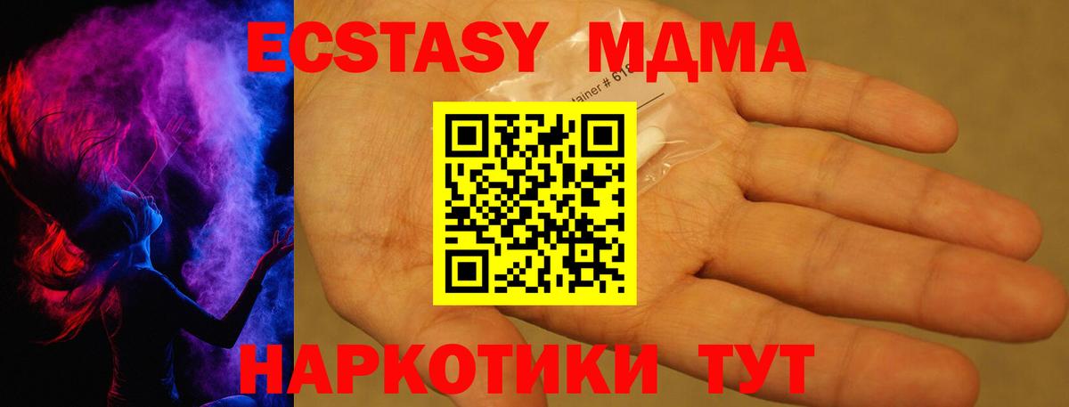 МДМА Molly  Вход с VPN  МДМА Molly  Королёв 