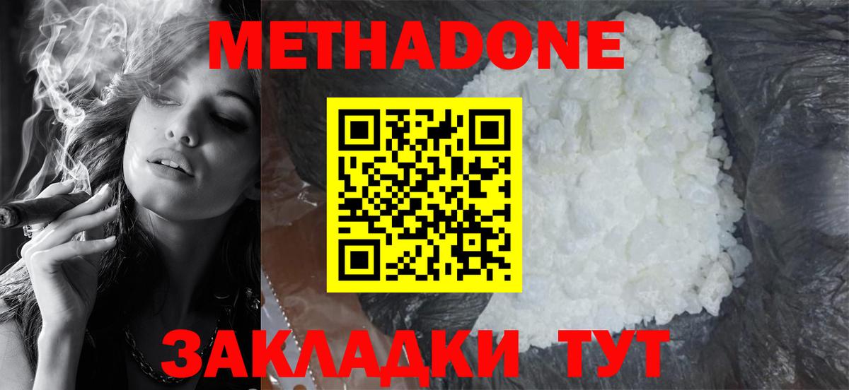 Метадон мёд  кракен ссылки  площадка какой сайт  Королёв  Метадон methadone  Вход с VPN 