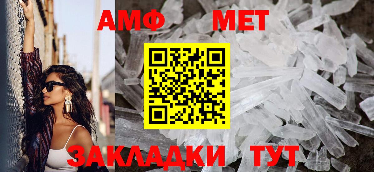 Первитин кристалл Королёв