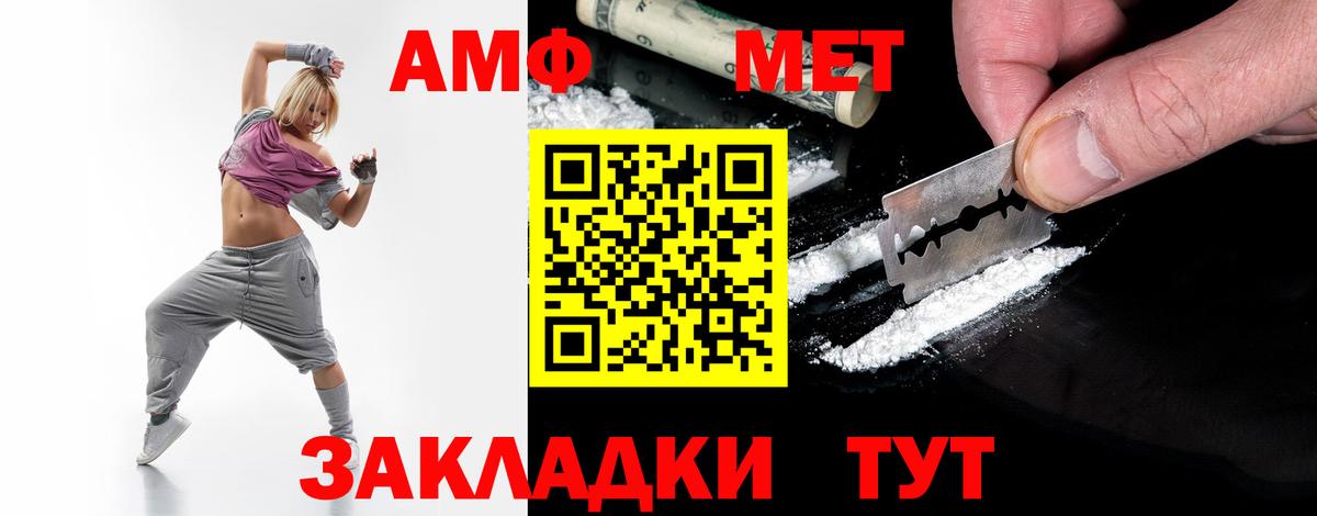 Первитин мет  Вход с VPN  Королёв 
