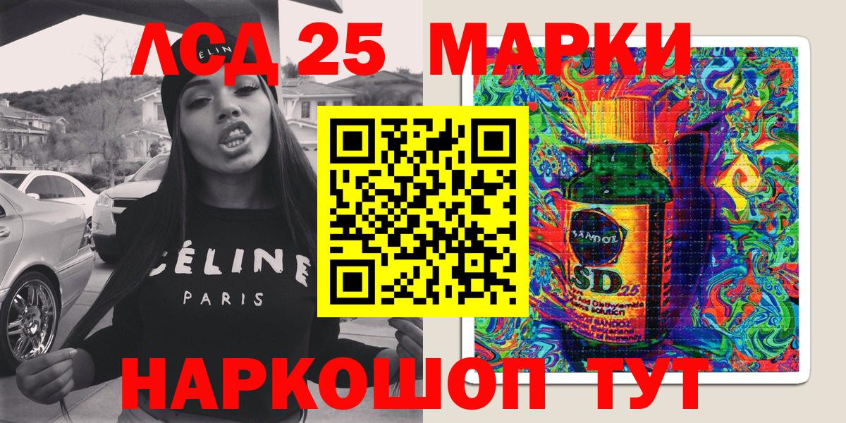 Королёв  Марки N-bome 1,5мг  Марки N-bome 1,5мг  Марки 25I-NBOMe  Вход с VPN 