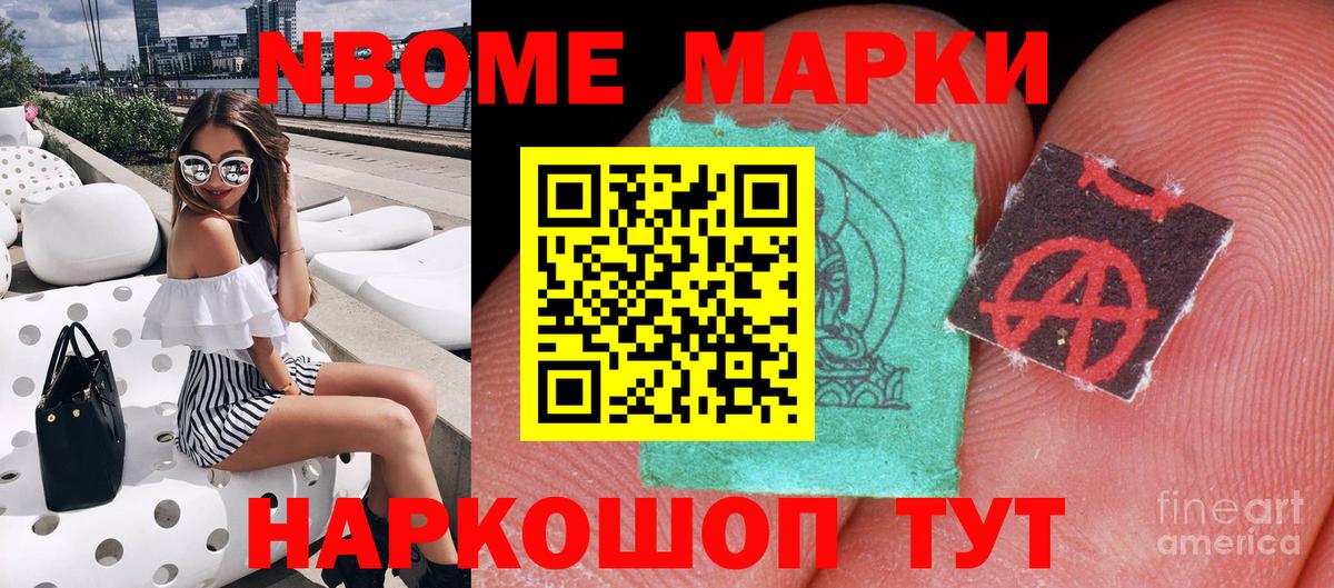 Наркотические марки 1,5мг Королёв