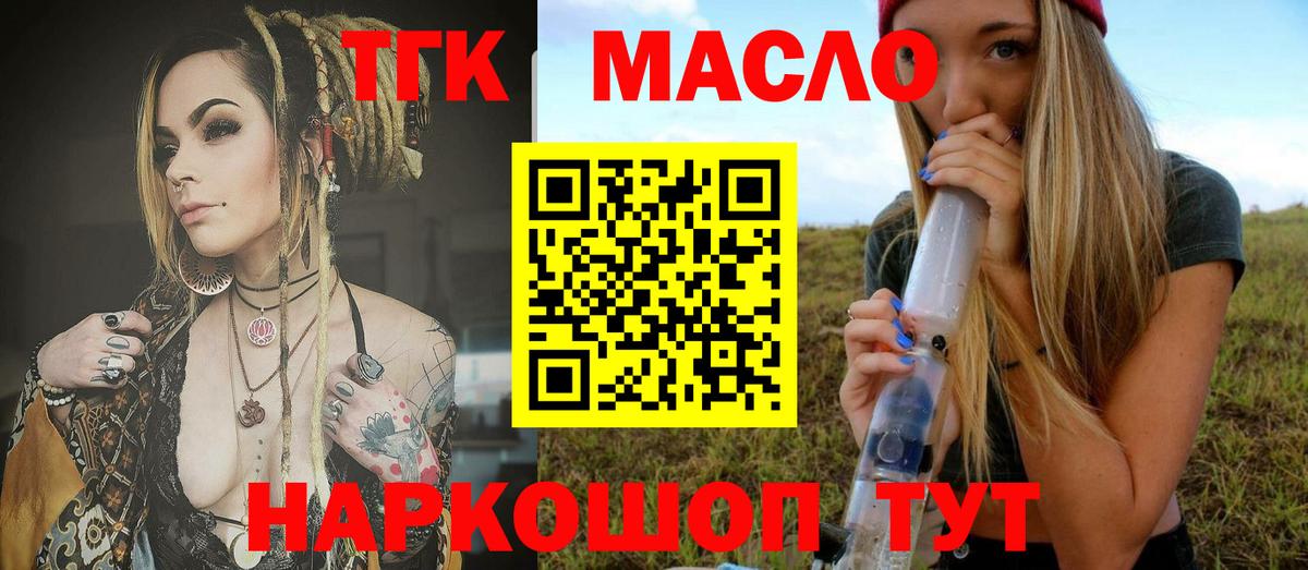 Дистиллят ТГК вейп с тгк Королёв