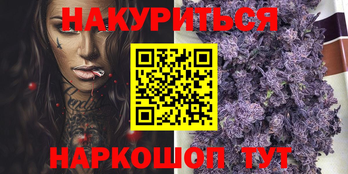 Каннабис ГИДРОПОН  Марихуана SATIVA & INDICA  МАРИХУАНА гибрид  Вход с VPN  Королёв 